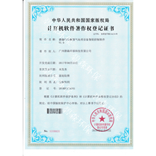 UV光解廢氣處理設備智能控制系統