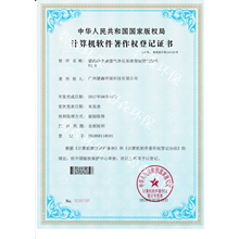 UV光解廢氣凈化系統智能控制系統